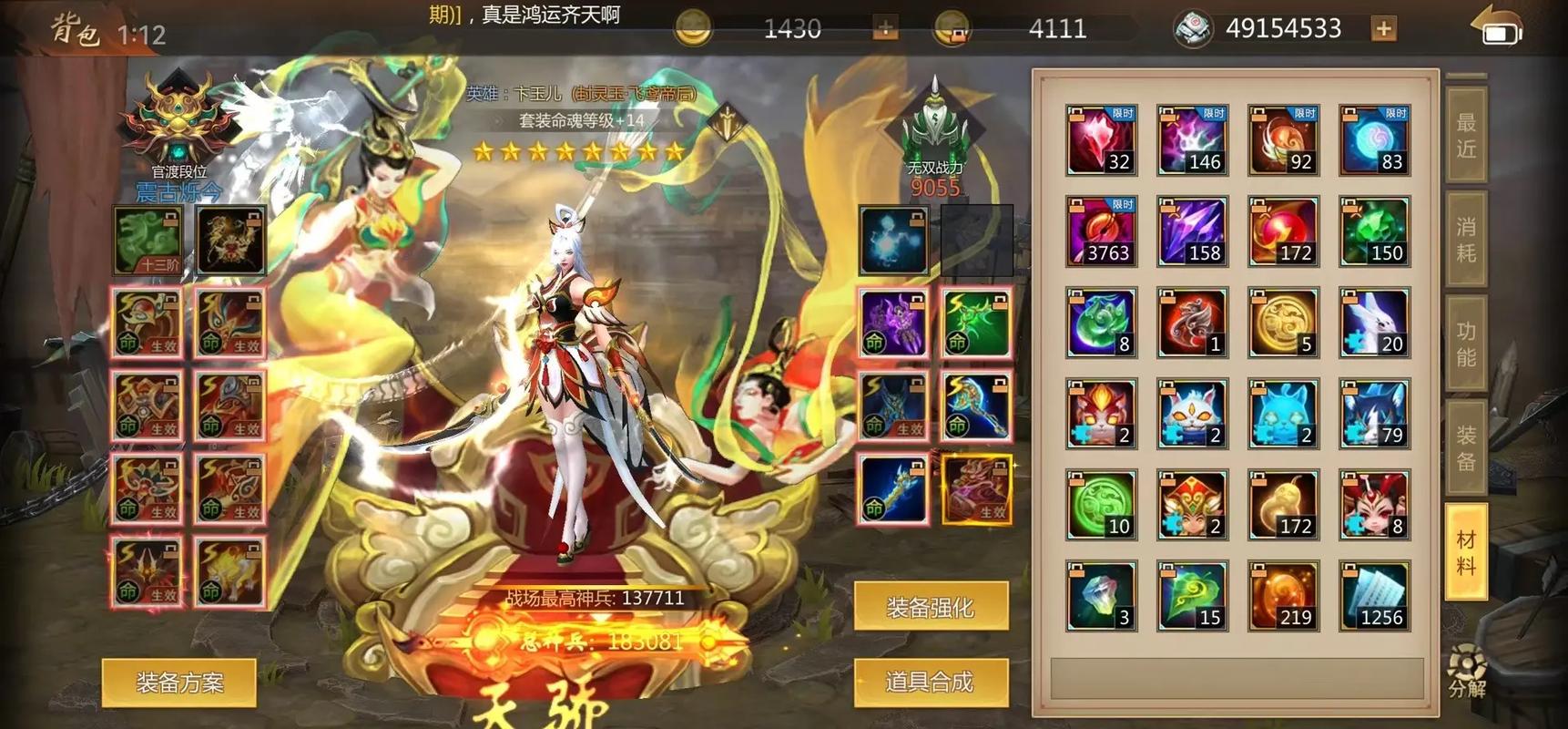 梦三国手游官网新手入门到高手进阶攻略