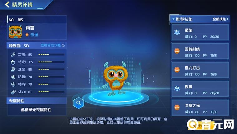 梅鲁最全游戏攻略解说_梅鲁最新游戏技巧通关