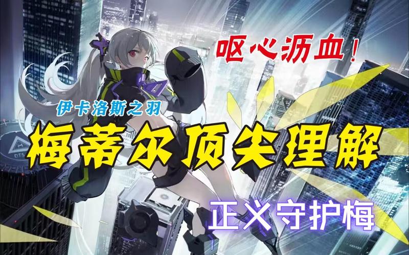 梅蒂尔最全游戏攻略解说_梅蒂尔最新游戏技巧通关