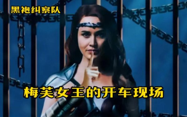 梅芙女王最全游戏攻略解说_梅芙女王最新游戏技巧通关