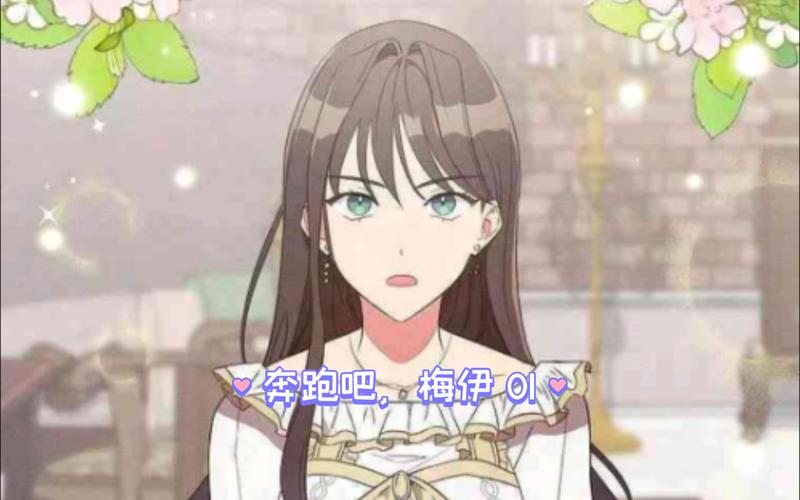 梅伊最全游戏攻略解说_梅伊最新游戏技巧通关