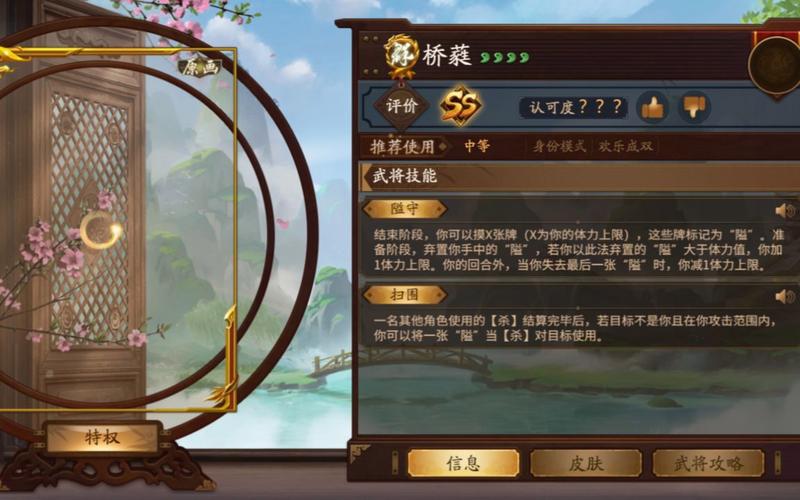 桥蕤最全游戏攻略解说_桥蕤最新游戏技巧通关