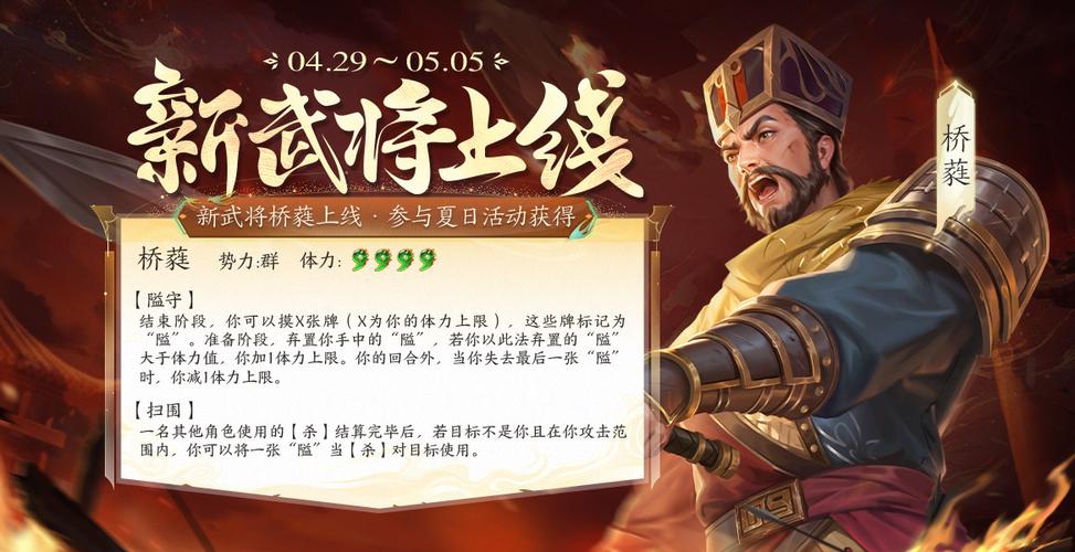 桥蕤最全游戏攻略解说_桥蕤最新游戏技巧通关