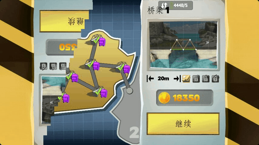 桥梁构造者最全游戏攻略解说_桥梁构造者最新游戏技巧通关