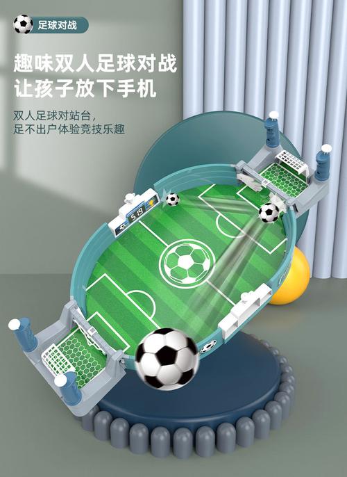 桌面足球游戏攻略全解析_桌面足球最新玩法技巧
