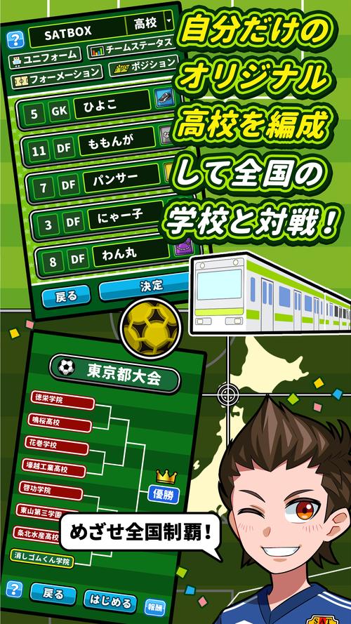 桌面足球游戏攻略全解析_桌面足球最新玩法技巧