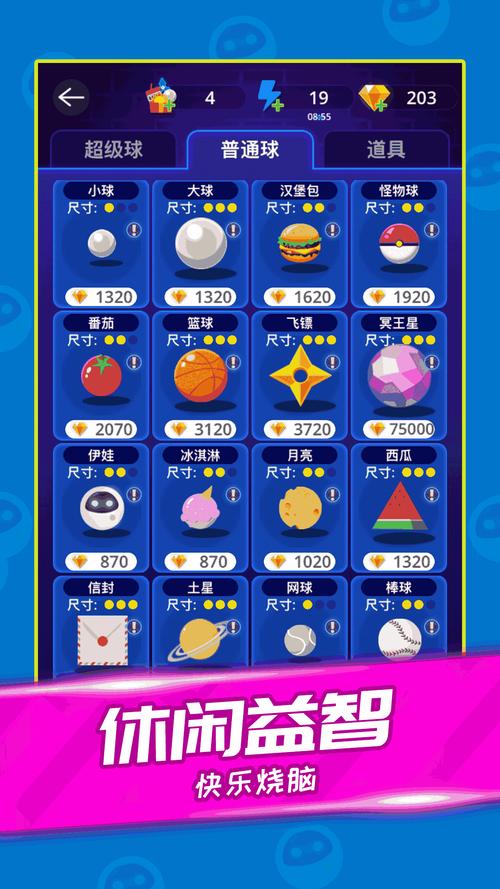 桌面弹球最全游戏攻略解说_桌面弹球最新游戏技巧通关