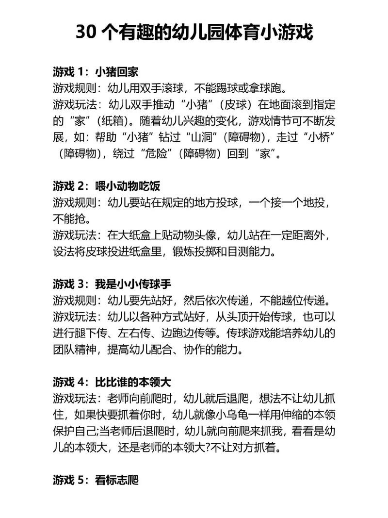 桌面小游戏最全游戏攻略解说_桌面小游戏最新游戏技巧通关