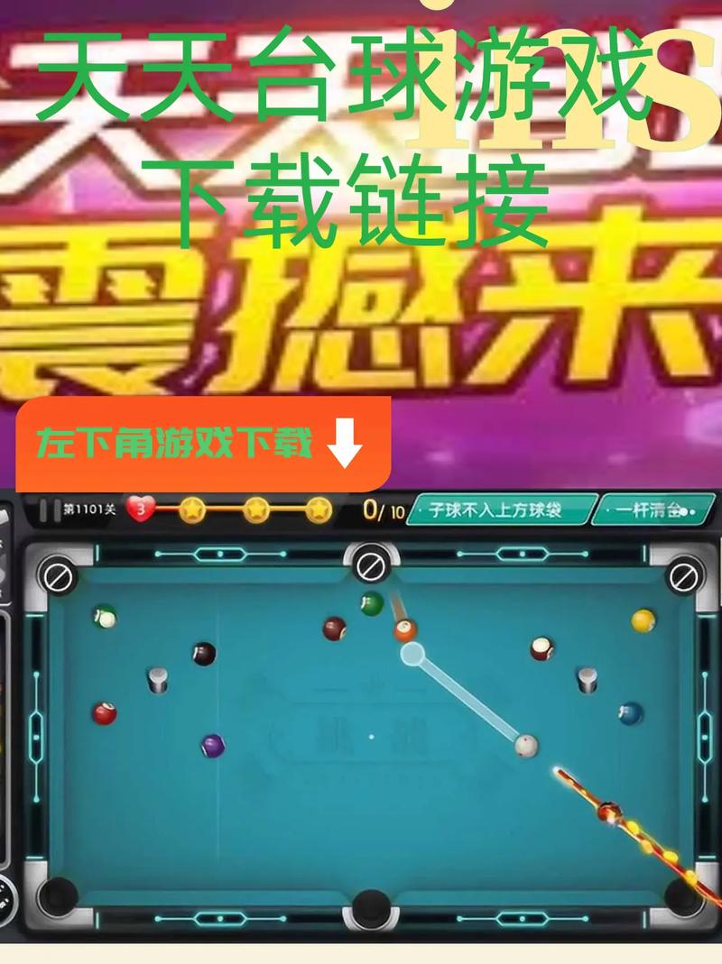 桌球游戏最全游戏攻略解说_桌球游戏最新游戏技巧通关