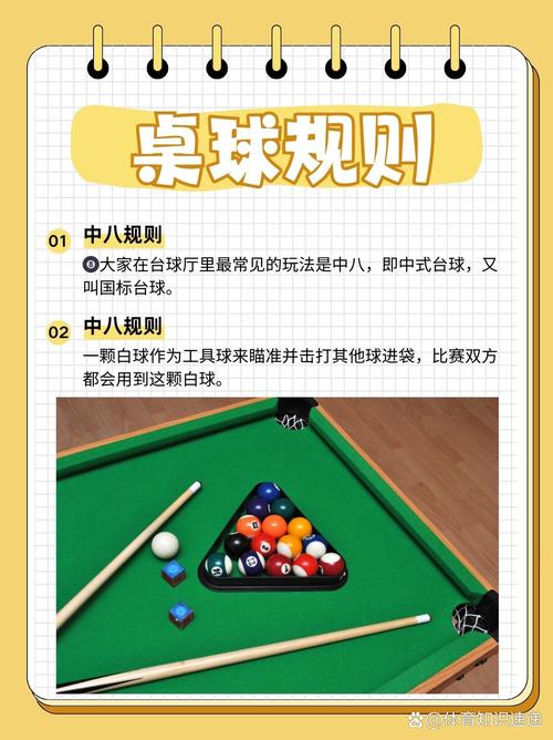 桌球游戏最全游戏攻略解说_桌球游戏最新游戏技巧通关