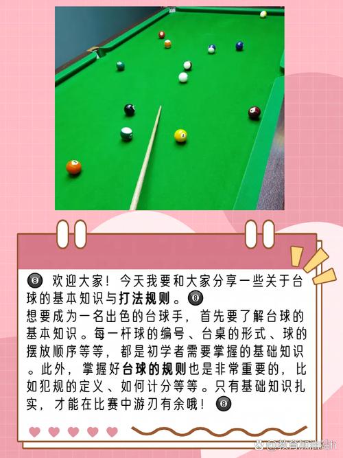 桌球游戏最全游戏攻略解说_桌球游戏最新游戏技巧通关