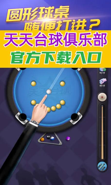 桌球小游戏最全游戏攻略解说_桌球小游戏最新游戏技巧通关