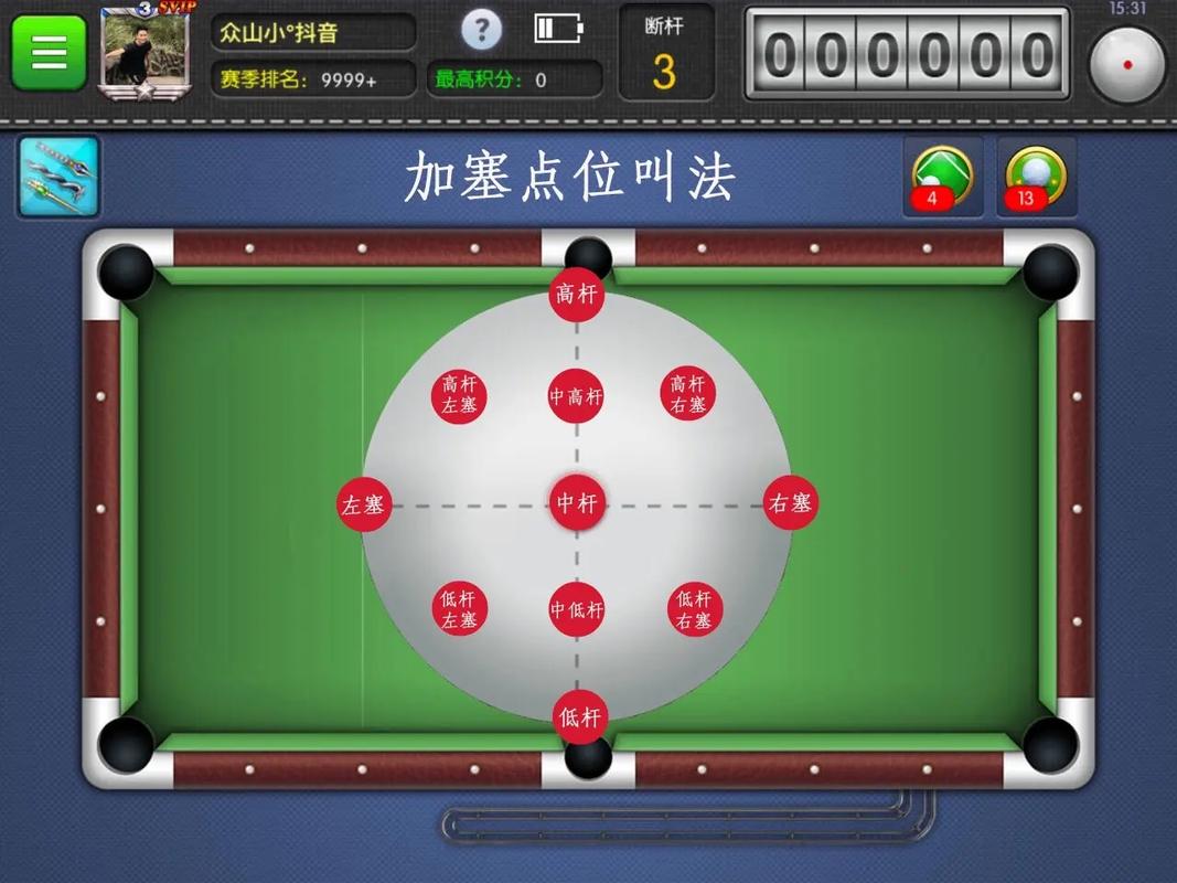 桌球小游戏最全游戏攻略解说_桌球小游戏最新游戏技巧通关