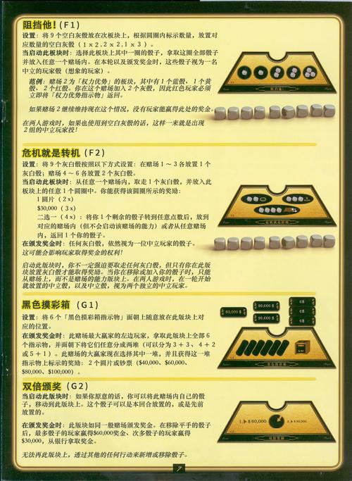 桌游游戏最全游戏攻略解说_桌游游戏最新游戏技巧通关