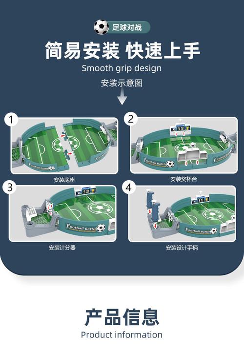 桌上足球最全游戏攻略解说_桌上足球最新游戏技巧通关