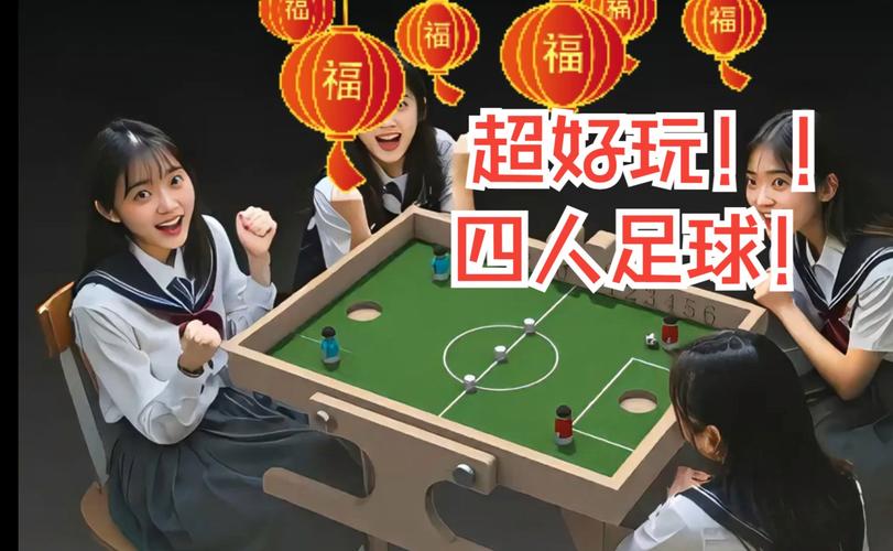 桌上足球最全游戏攻略解说_桌上足球最新游戏技巧通关