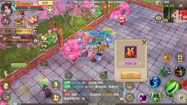 桃花阵最全游戏攻略解说_桃花阵最新游戏技巧通关