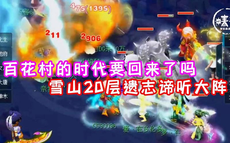 桃花阵最全游戏攻略解说_桃花阵最新游戏技巧通关