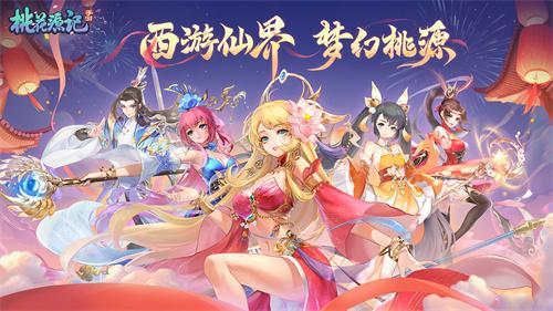 桃花源记手游最全游戏攻略解说_桃花源记手游最新游戏技巧通关