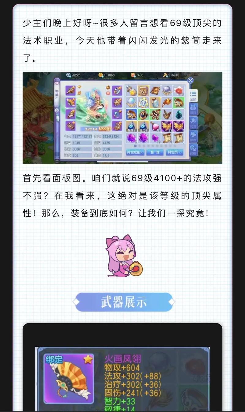 桃花源记手游最全游戏攻略解说_桃花源记手游最新游戏技巧通关