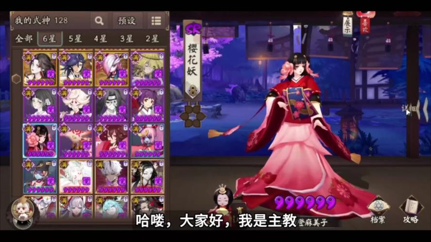 桃花妖全流程攻略解析_桃花妖实用技巧助你轻松通关