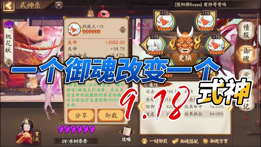 桃花妖全流程攻略解析_桃花妖实用技巧助你轻松通关