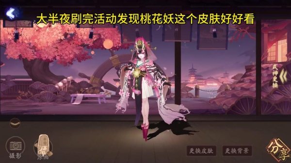 桃花妖全流程攻略解析_桃花妖实用技巧助你轻松通关