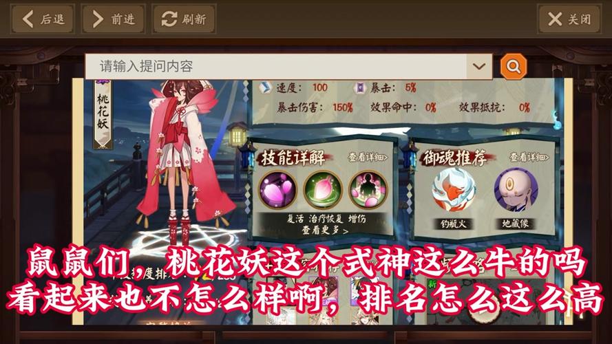 桃花妖全流程攻略解析_桃花妖实用技巧助你轻松通关