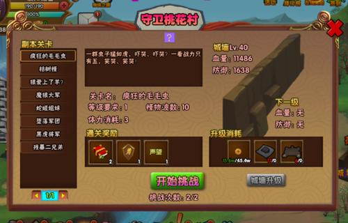 桃花侠最全游戏攻略解说_桃花侠最新游戏技巧通关