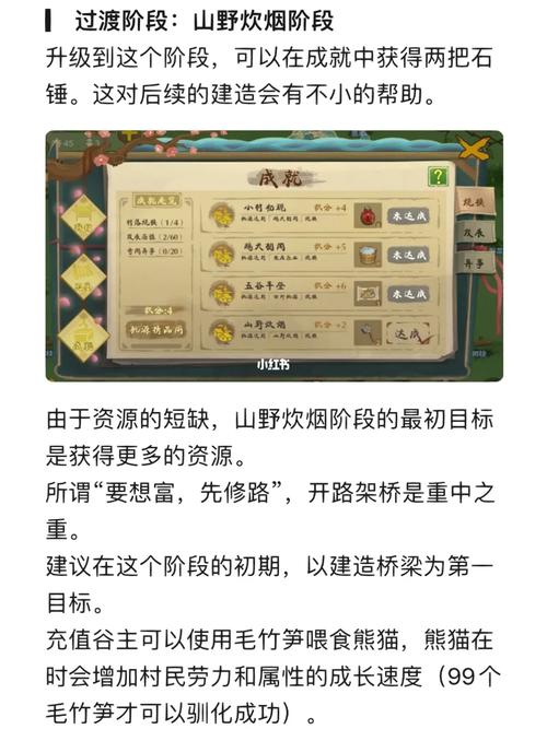 桃源记最全游戏攻略解说_桃源记最新游戏技巧通关