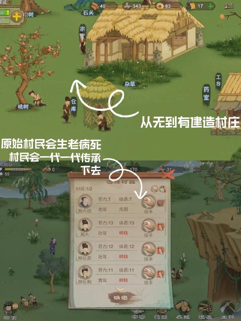 桃源记最全游戏攻略解说_桃源记最新游戏技巧通关