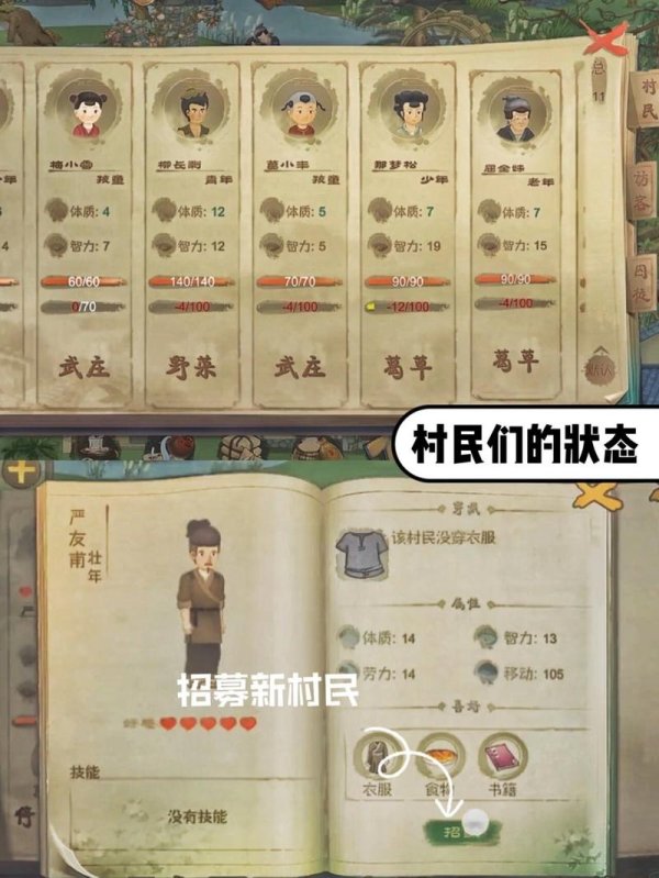 桃源记最全游戏攻略解说_桃源记最新游戏技巧通关