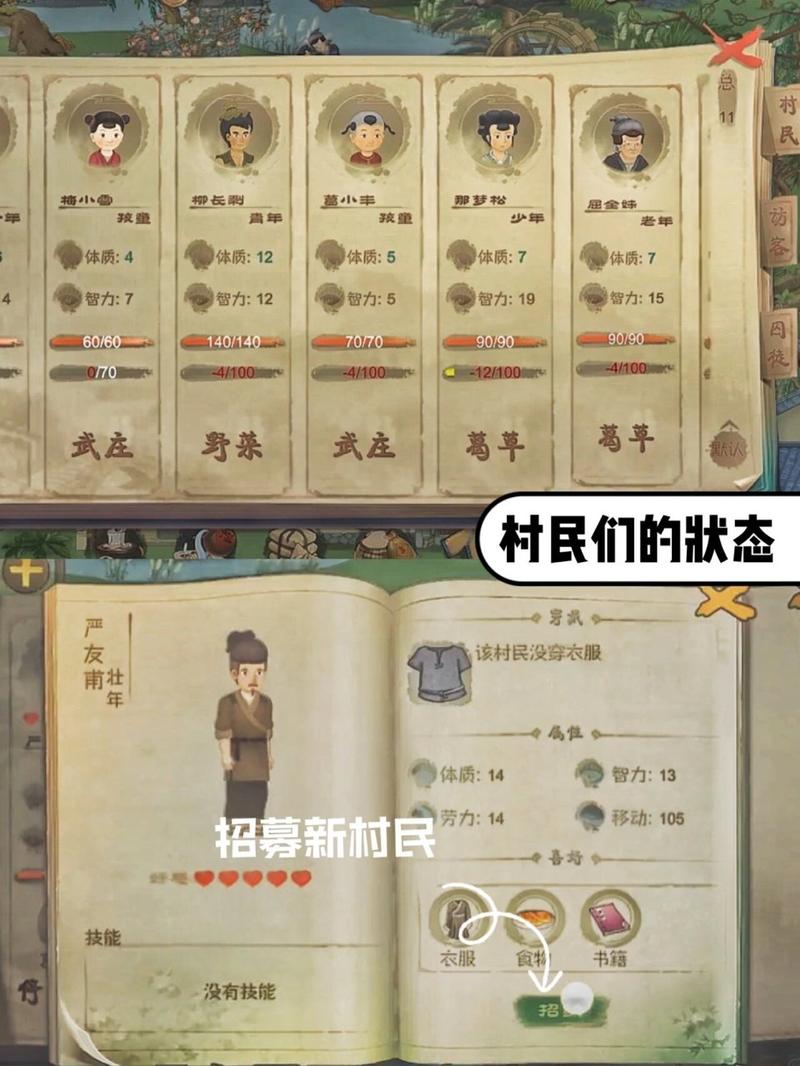 桃源记最全游戏攻略解说_桃源记最新游戏技巧通关