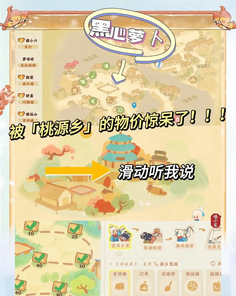 桃源乡全流程攻略解说_桃源乡最新技巧轻松通关