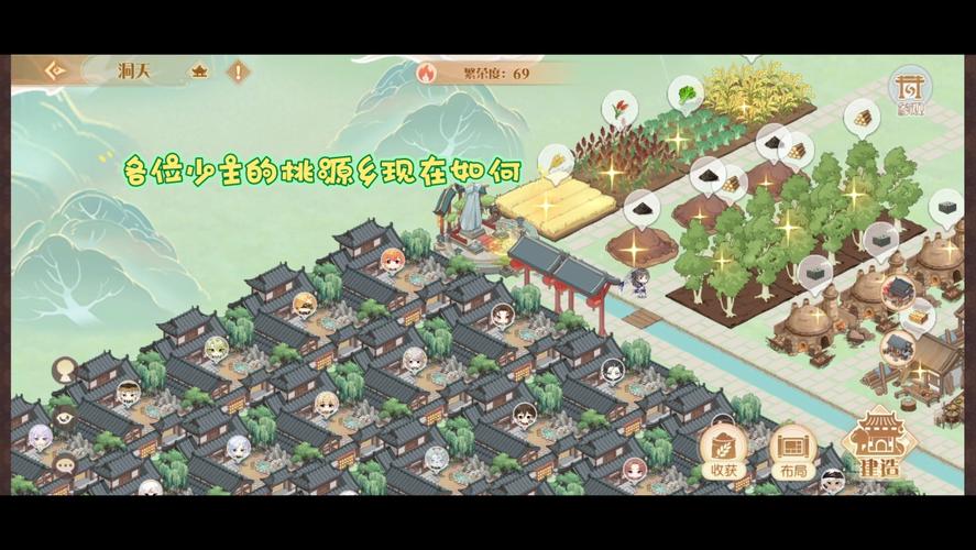 桃源乡全流程攻略解说_桃源乡最新技巧轻松通关