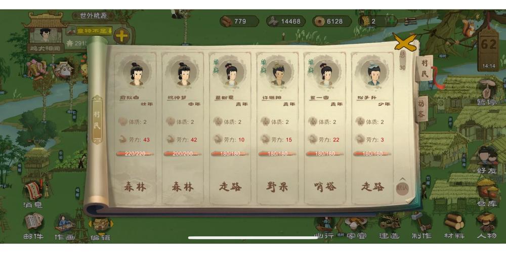 桃园记最全游戏攻略解说_桃园记最新游戏技巧通关