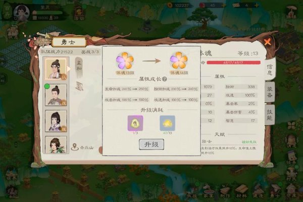 桃园记最全游戏攻略解说_桃园记最新游戏技巧通关