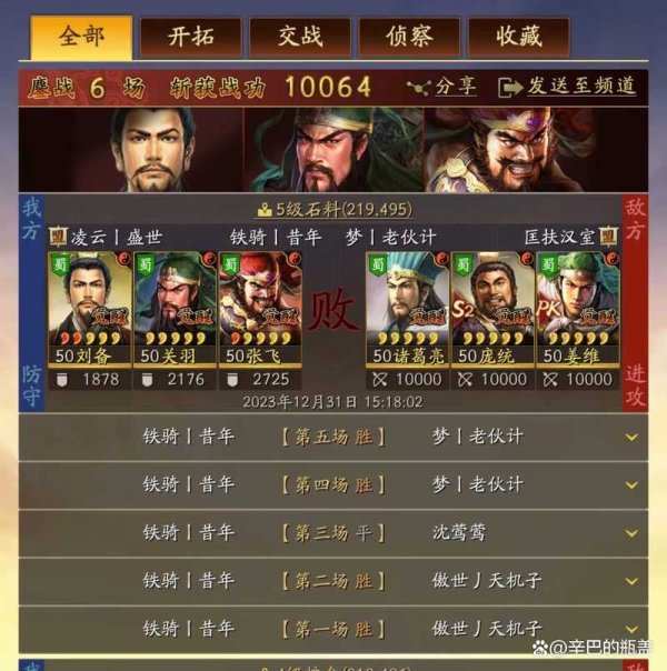 桃园盾最全游戏攻略解说_桃园盾最新游戏技巧通关