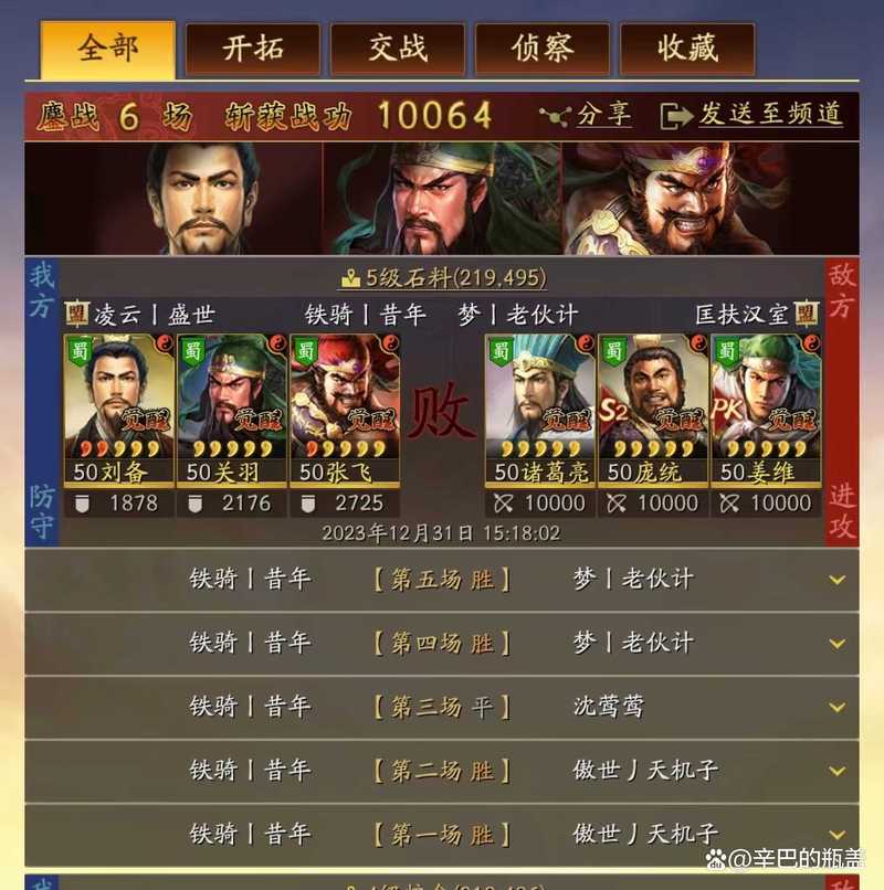 桃园盾最全游戏攻略解说_桃园盾最新游戏技巧通关