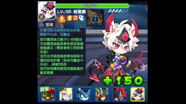 格莱奥最全游戏攻略解说_格莱奥最新游戏技巧通关