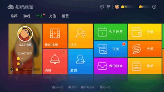 格来云游戏最全攻略解说_格来云最新技巧通关