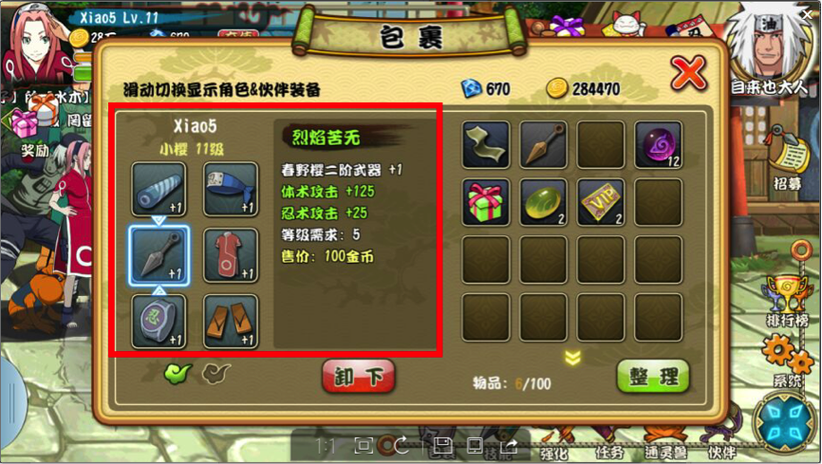 格斗火影最全游戏攻略解说_格斗火影最新游戏技巧通关