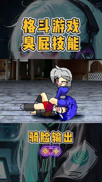 格斗少女最全游戏攻略解说_格斗少女最新游戏技巧通关