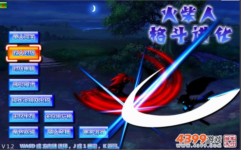 格斗小游戏最全游戏攻略解说_格斗小游戏最新游戏技巧通关