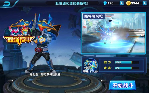 格斗勇士最全游戏攻略解说_格斗勇士最新游戏技巧通关