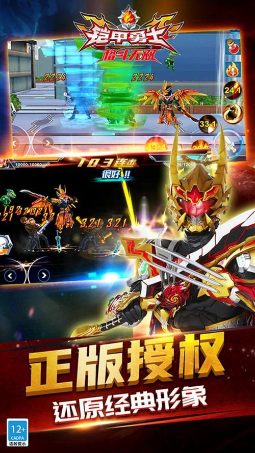 格斗勇士最全游戏攻略解说_格斗勇士最新游戏技巧通关