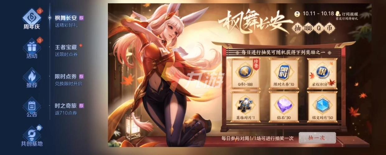 枫舞最全游戏攻略解说_枫舞最新游戏技巧通关