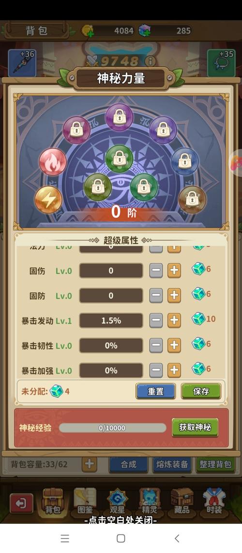 枫叶岛超详细游戏攻略_枫叶岛实用游戏技巧全解