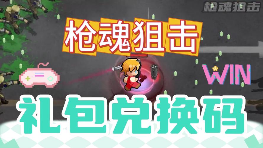 枪魂最全游戏攻略解说_枪魂最新游戏技巧通关