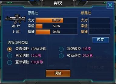 枪魂最全游戏攻略解说_枪魂最新游戏技巧通关